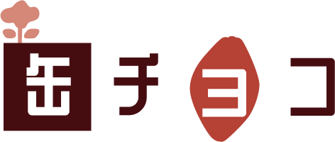 缶チョコ